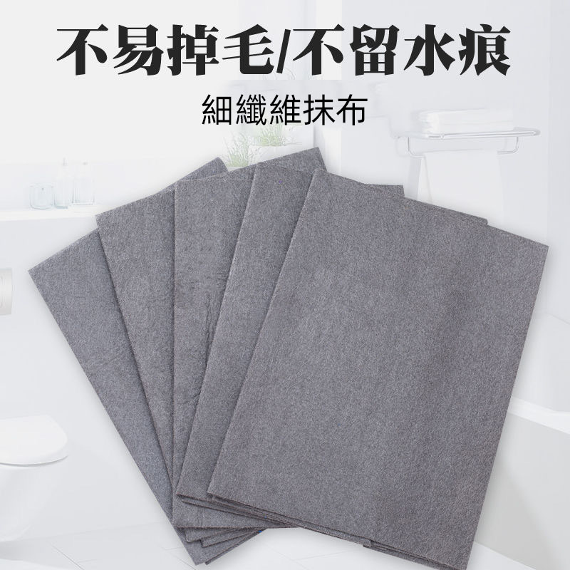 魔力抹布 擦玻璃布不掉毛無水痕神奇抹布海島纖維魔力布吸 水抹布（30*40cm）