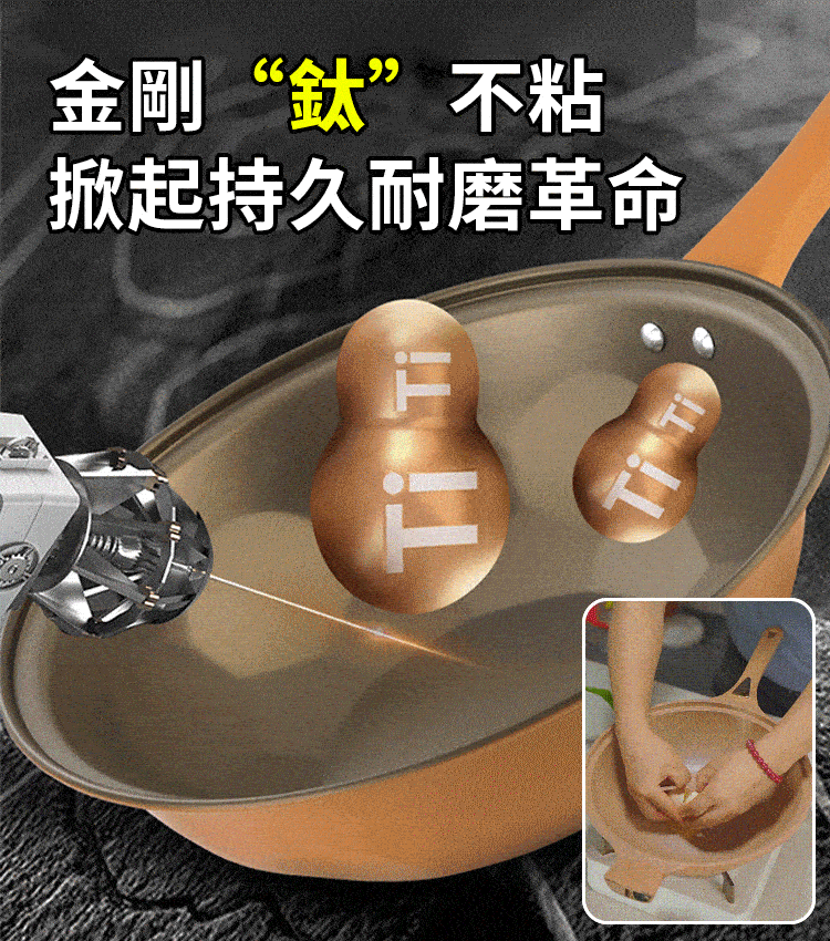 【升級款!德國製造】32CM加「鈦」陶土不粘養生微鍋(煎炸蒸燉煮炒燜，一鍋就搞定!)