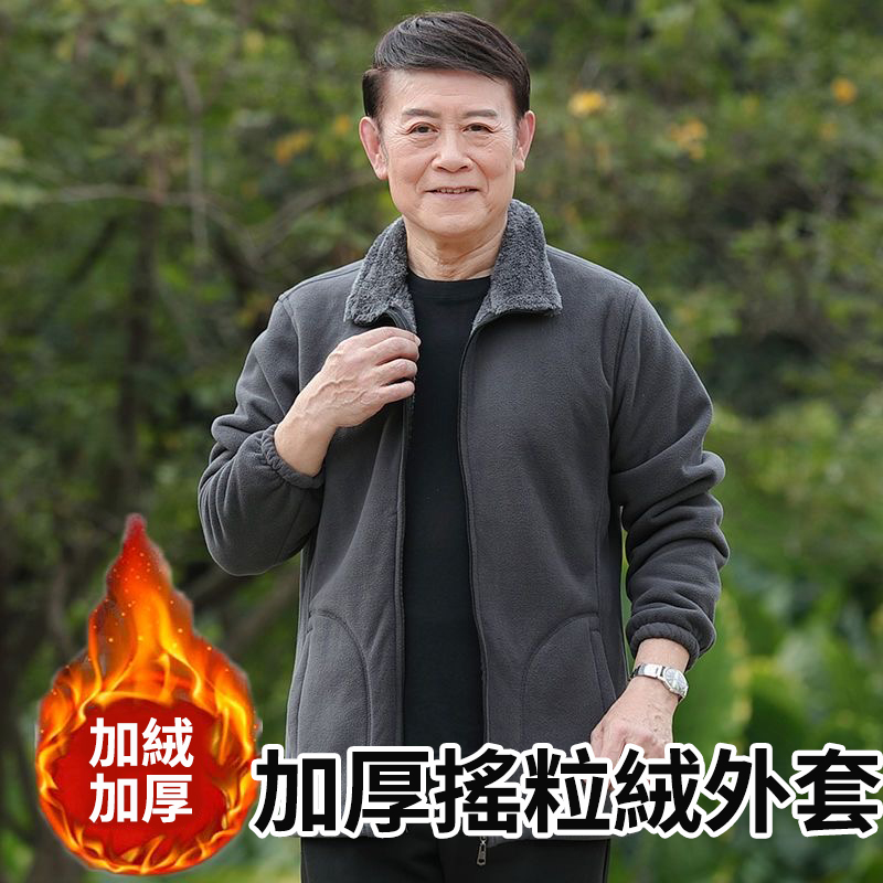 粒毧外套冬裝加絨加厚搖粒春秋季抓絨外套衣服穿到45-120公斤