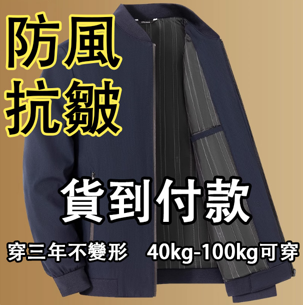 休閒外套男春秋2025新款裝時尚百搭立領上衣外套衫50KG-100KG