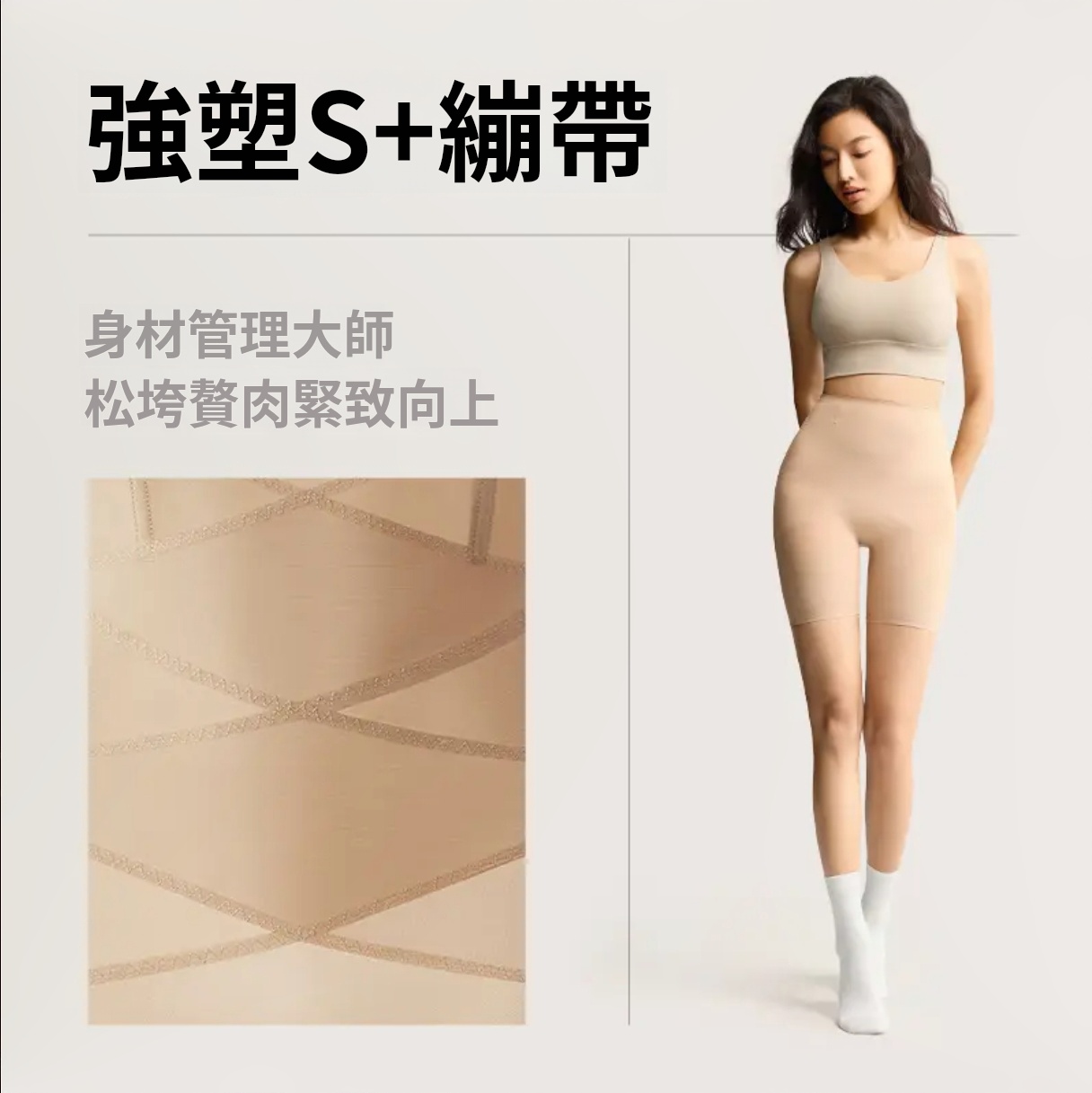 【S+繃帶塑身】有棵樹收腹提臀褲強力收小肚子無痕產後塑形內褲 寳媽都可以穿 不管您是20 30 40 50 60 甚至70 80都可以穿，穿上秒變少女L-3XXL能穿到42.5-120公斤