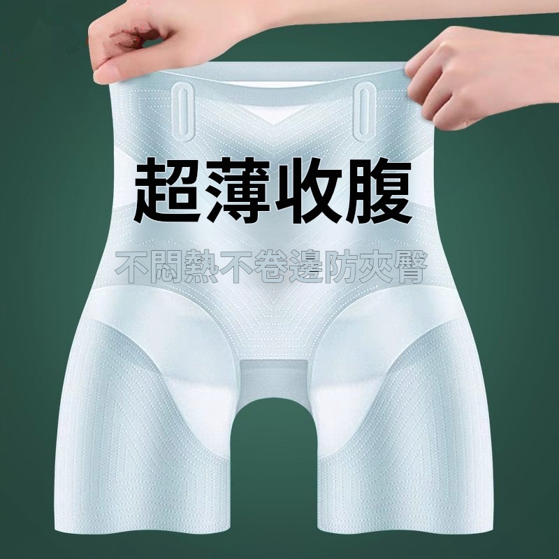 【夏季瘦身神器！ 】冰感收腹提臀塑身美體褲！升級款7A抑菌科技！冰涼透氣收腹提臀瘦身褲！一條等於內褲+收腹褲+安全褲！免費配送及貨到付款 ⭐⭐⭐⭐⭐24小時線上客服！不好穿全額退！