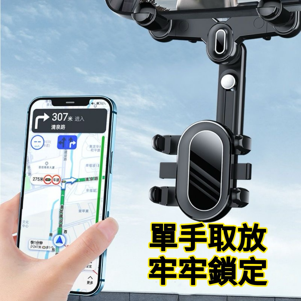【車主必備】車載手機支架 2025新款 後視鏡汽車用導航記錄儀懸掛支撐架卡扣式 火爆熱銷中！台灣本土出貨！