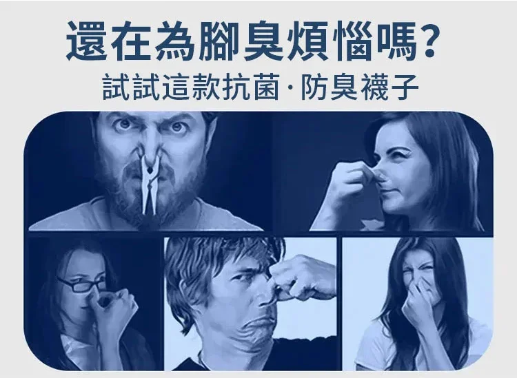 运动袜子男短袜防臭春夏季吸汗透气跑步马拉松篮球袜薄款袜