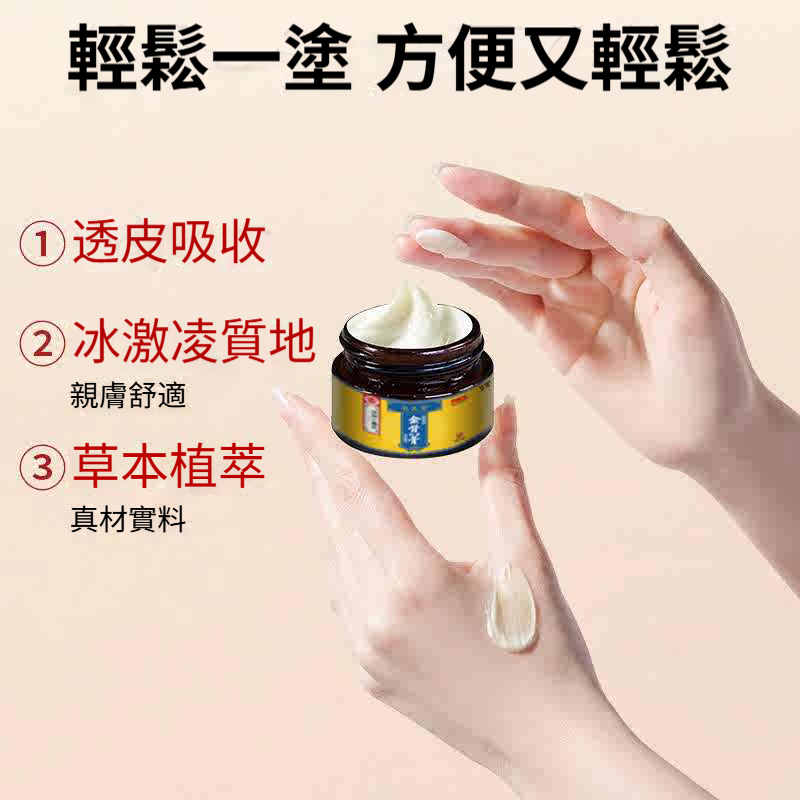 💊臺灣瘋搶！香港老字號「金骨膏」強效克痛，72小時告別腰突/膝蓋痛！5大頑固痛