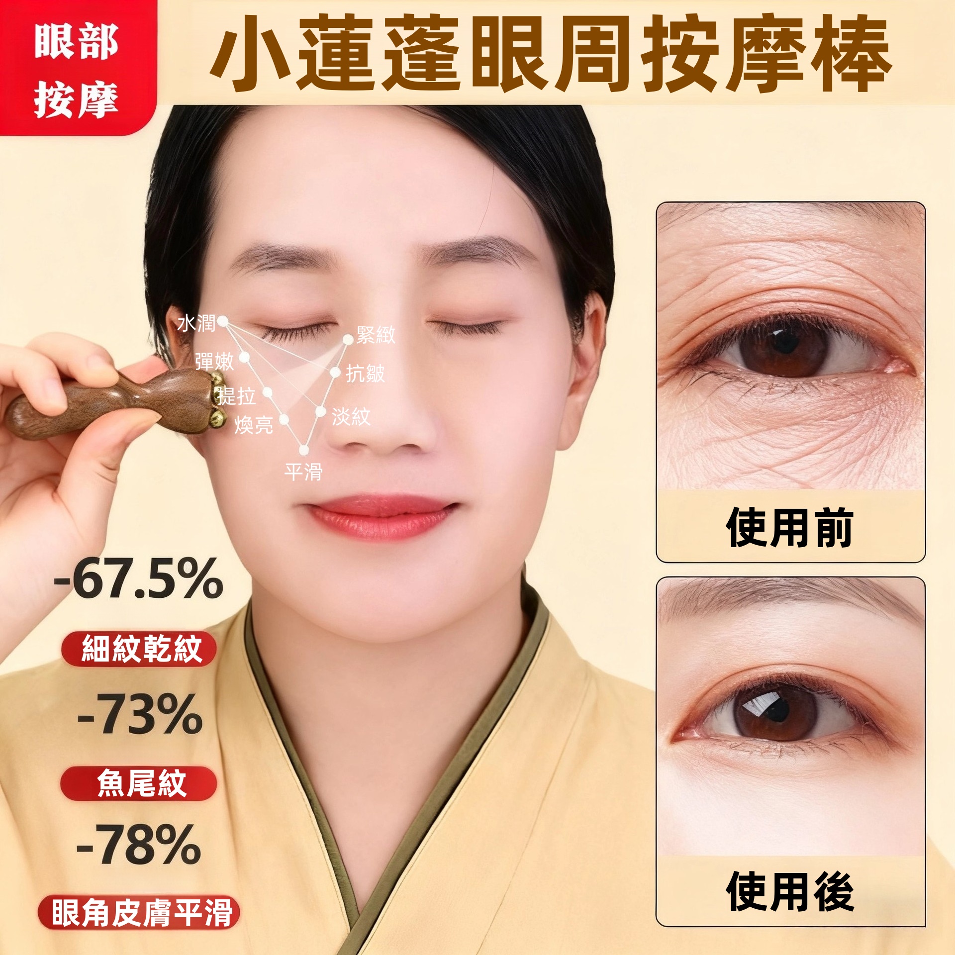 花梨木小蓮蓬面部按摩器臉部美容黃銅眼部撥筋棒經絡點穴護膚工具