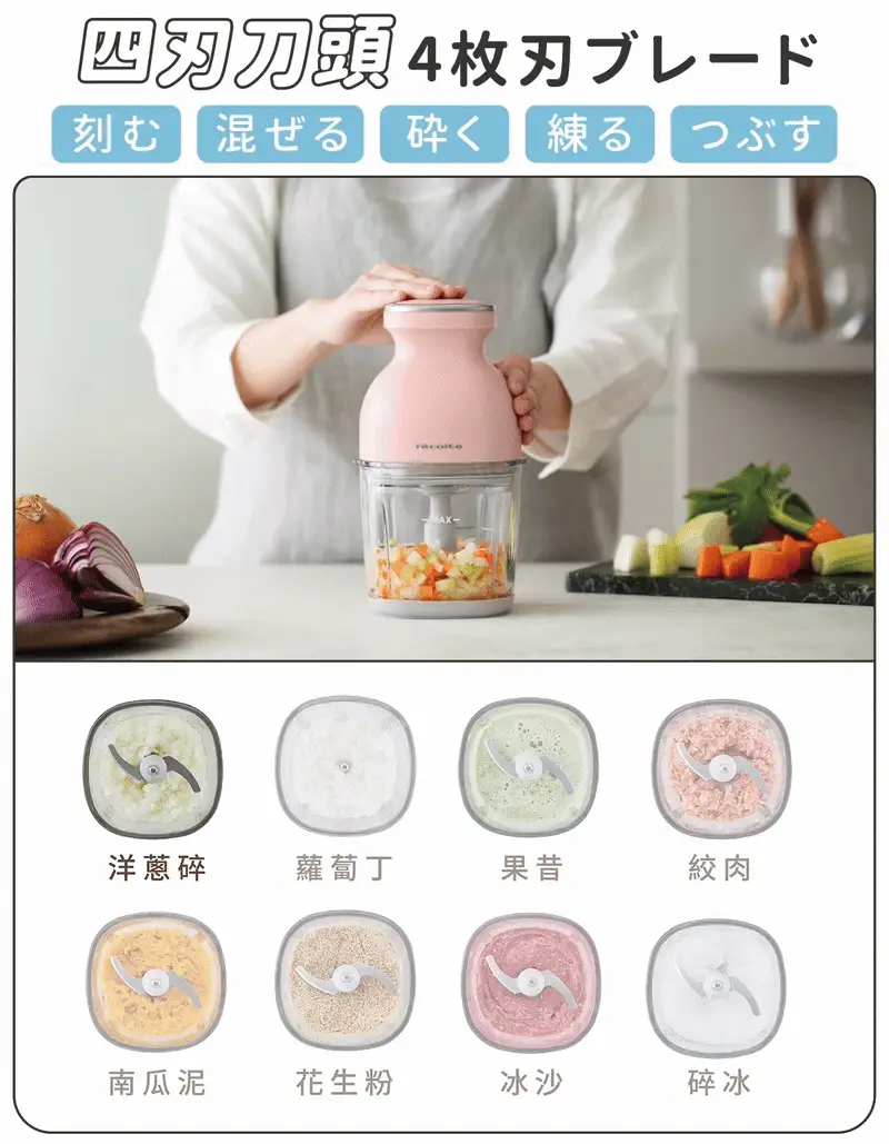 【2025｜獨家新色】日本Cordless Bonne 無線萬用調理機